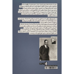 کتاب سفر دور و دراز به وطن اثر يوجين اونيل نشر بيدگل
