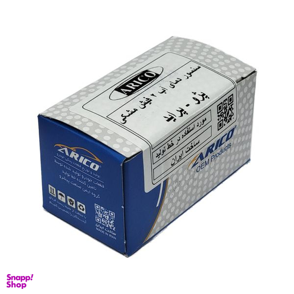فشنگی دمای آب مشکی آریکو مدل دو فیش کد 1196 مناسب برای پراید بسته 5 عددی