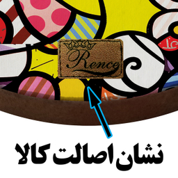 زیر قابلمه ای رنس طرح رنگی مدل w2-100003