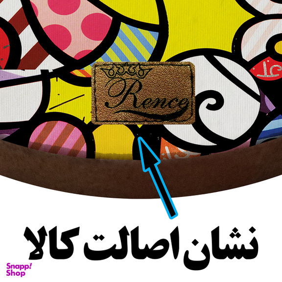 زیر قابلمه ای رنس طرح رنگی مدل w2-100003