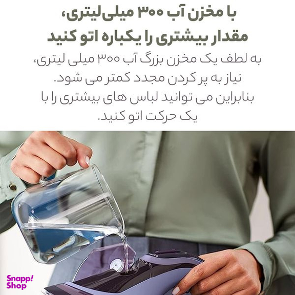 اتو بخار فیلیپس مدل DST8021