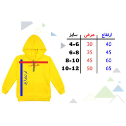 هودی پسرانه مدل فضانورد F61 رنگ زرد