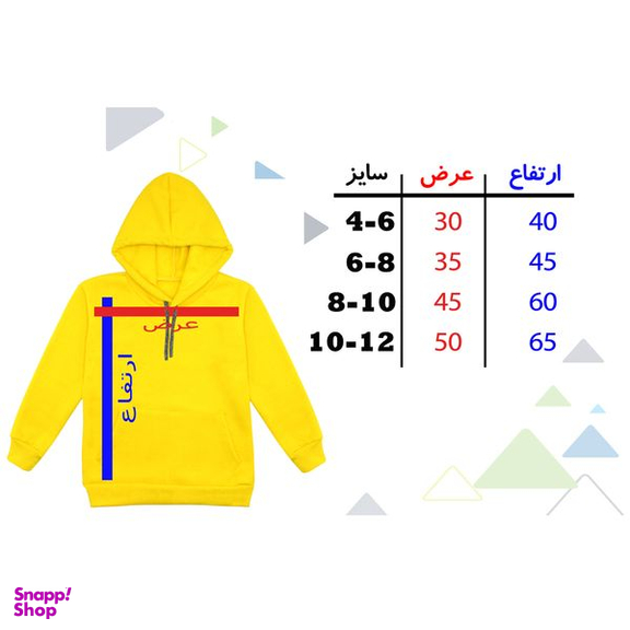 هودی پسرانه مدل فضانورد F61 رنگ زرد
