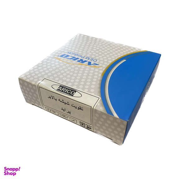 تقویت شیشه بالابر آریکو کد 1421 مناسب پراید