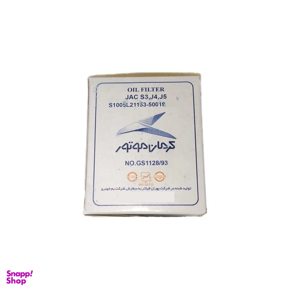 فیلتر روغن موتور خودرو بهران مدل GS1128/93