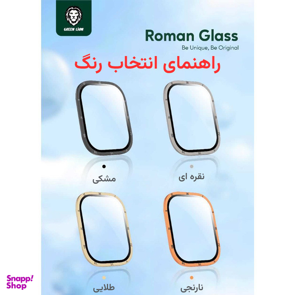 محافظ صفحه نمایش گرین لاین مدل Roman مناسب برای اپل واچ 49mm