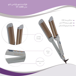 فرکننده موی باراباس نانو مدل ST2288