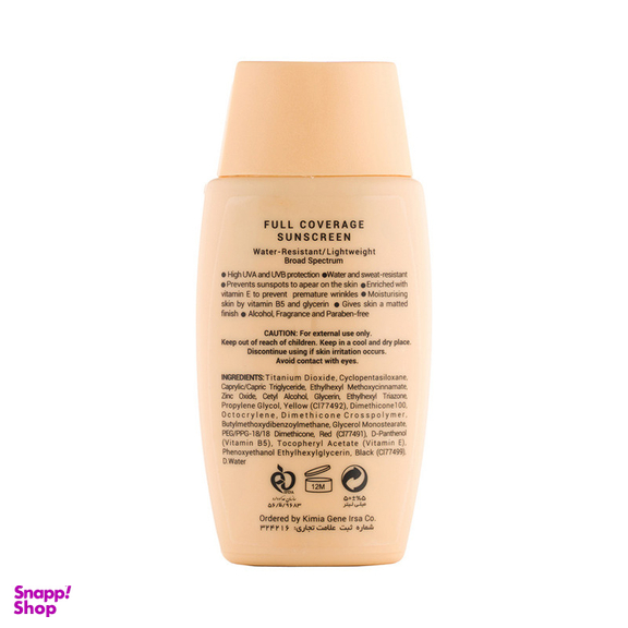 کرم ضد آفتاب رنگی ژیناژن SPF 50 مدل 01 مناسب پوست های خشک و نرمال حجم 50 میلی لیتر