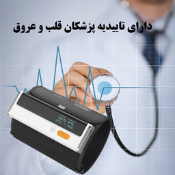 دستگاه نوار قلب و فشارسنج هوشمند ولو مدل آرمفیت پلاس