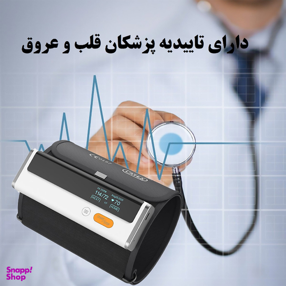 دستگاه نوار قلب و فشارسنج هوشمند ولو مدل آرمفیت پلاس