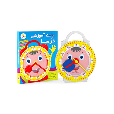 اسباب بازی آموزشی لبخند مدل ساعت درسا
