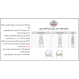 ست شورت و سوتین فنردار تور گلدوزی نوشه پوش کد m-3010 رنگ سرخابی