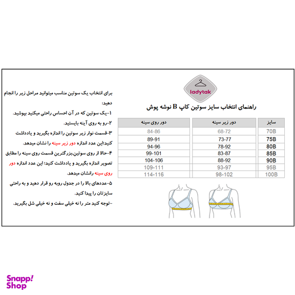 ست شورت و سوتین فنردار تور گلدوزی نوشه پوش کد m-3010 رنگ سرخابی