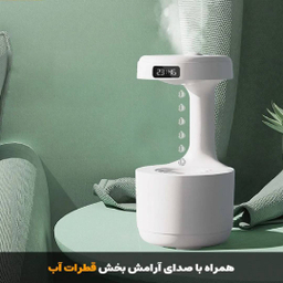 دستگاه بخور سرد و رطوبت ساز MDHL مدل ضد جاذبه