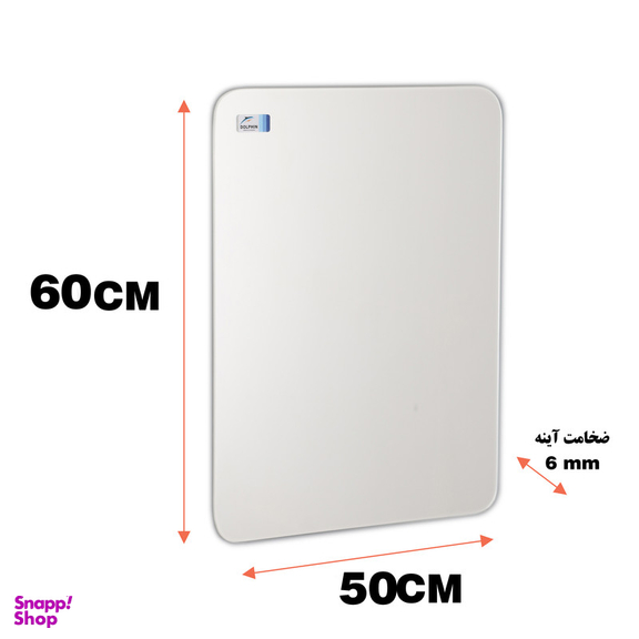 آینه دلفین مدل N-R-6050