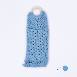 کیف بافتنی  مدل آویز کد 9586
