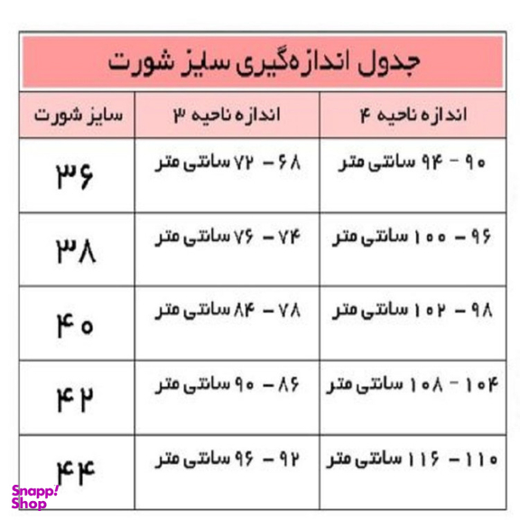 شورت زنانه ترک نخی برند دونکس کد 338