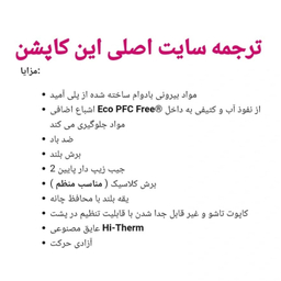 کاپشن ورزشی زنانه آلپاین پرو مدل So2028