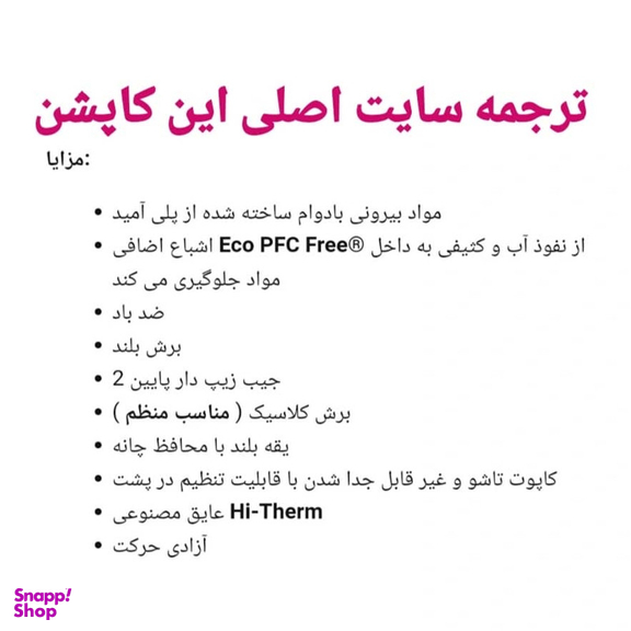کاپشن ورزشی زنانه آلپاین پرو مدل So2028