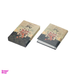 دیوان حافظ قاب دار همراه فالنامه انتشارات پیام عدالت