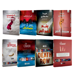 کتاب مستاجر، بند اعدام، تصادف، دوست اثر فریدا مک فادن نشر آذرگون