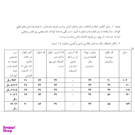 ست سویشرت و شلوار مدل تامی رنگ مشکی زرد