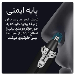 موزن گوش و بینی کیمی مدل KM-6512