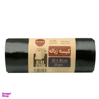 کیسه زباله زیبت سایز متوسط بسته 20 عددی کد 001