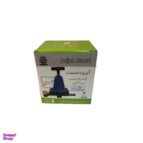 رگلاتور گاز فشار قوی آویژه صنعت مدل پرسی رنگ آبی