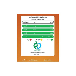 ماچا لته دارچین پپتینا بسته 10 عددی