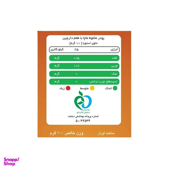 ماچا لته دارچین پپتینا بسته 10 عددی