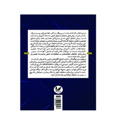 کتاب تحلیل داده های کیفی با استفاده از مکس کیودا اثر استفان رادیکر انتشارات اندیشه احسان