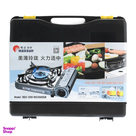 اجاق سفری مکسسان مدل ms-3500sr