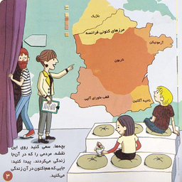 کتاب بهترین کتابخانه آموزشی من اهالی کشور گل اثر ستفانی لودو انتشارات اعجاز علم
