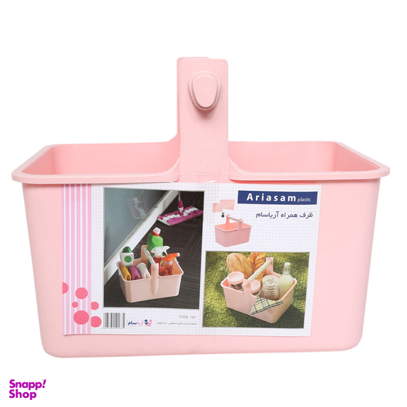 ظرف نگهدارنده آریاسام مدل 01