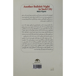 کتاب يك شب مزخرف ديگر در اين شهر كثيف اثر نيك فلين انتشارات ديدآور