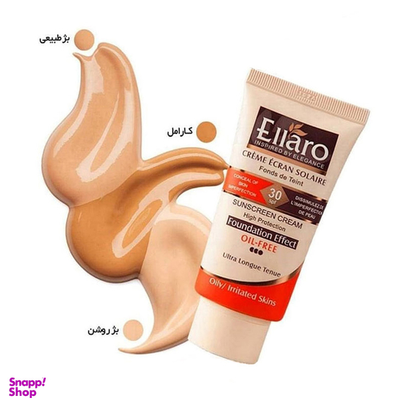 کرم ضد افتاب فاقد چربی الارو سری Foundation Effect Spf30 مدل High Protection رنگ بژ روشن حجم 40 میلی‌‌ لیتر