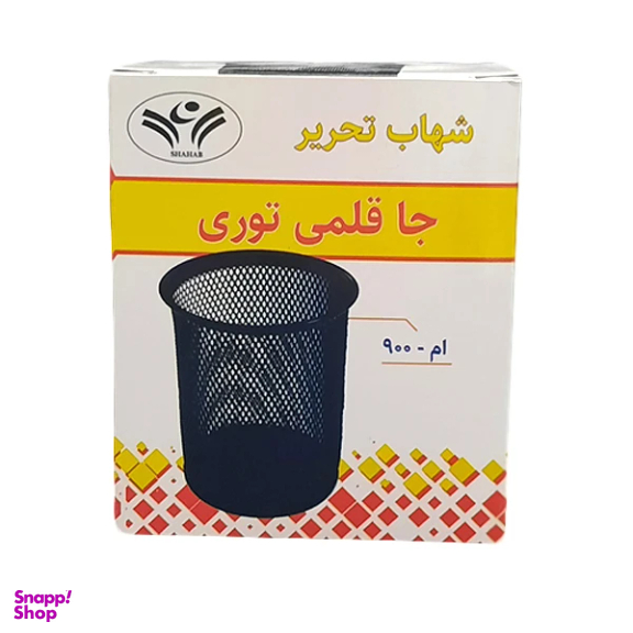 جا قلمی شهاب تحریر مدل توری