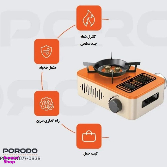 اجاق گاز قابل حمل کمپینگ 3200 وات پرودو مدل Lifestyle Portable Outdoor Stove