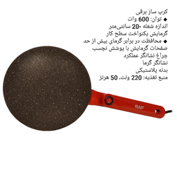 کرپ ساز راف کد RAGA - 5209