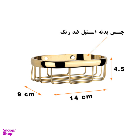 جاصابونی پیسو مدل KH-01-G