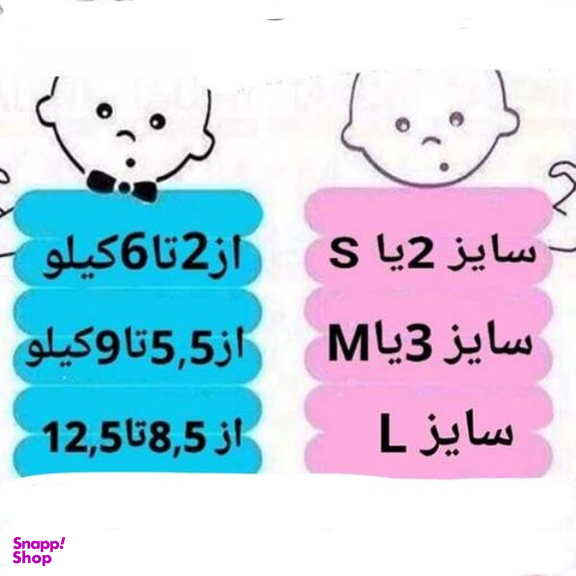 محافظ کهنه کودک مدل چسبی M 12
