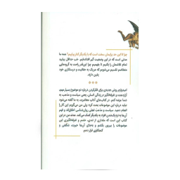 کتاب ذهن درستکار اثر جاناتان هایت نشر نوین