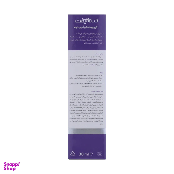 کرم ترمیم کننده درمالیفت مدل Cicalift حجم 30 میلی‌ لیتر