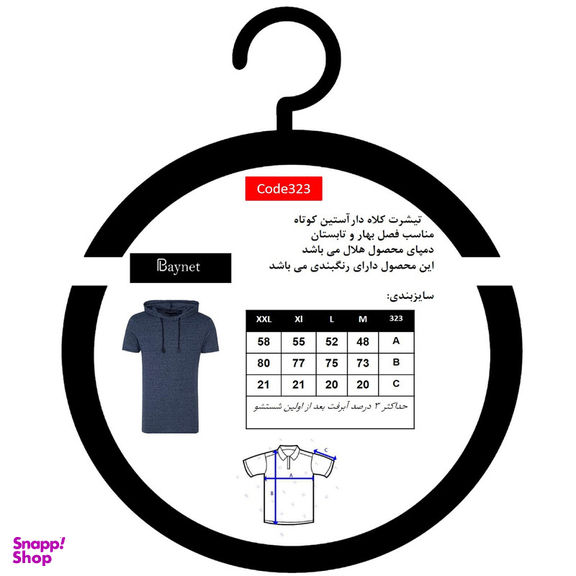 تیشرت کلاه دار مردانه باینت کد 323-10 رنگ سرمه ای
