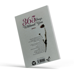 کتاب 365 روز بدون تو اثر آکیرا انتشارات زرین کلک