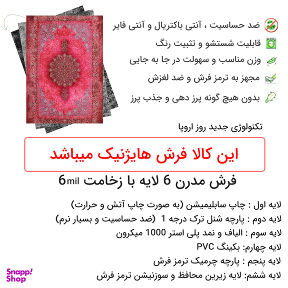 فرش ماشینی چاپی بدون تار و پود هانوکس مدل بوم رنگ کد HAM.187.01