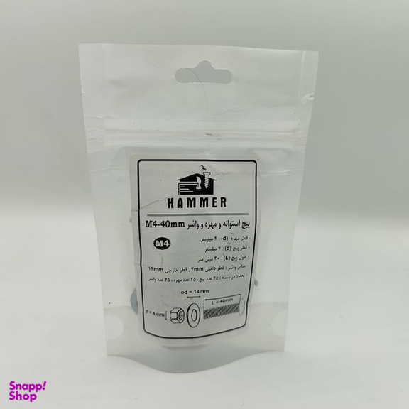 پیچ و مهره و واشر هامر مدل استوانه کد M4-40mm بسته 75 عددی