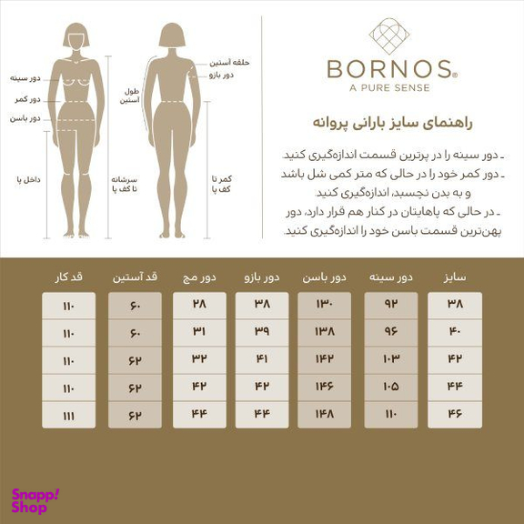 بارانی زنانه برنس مدل پروانه رنگ کرم