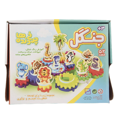 بازی فکری فکر آذین مدل چرخ دنده جنگل
